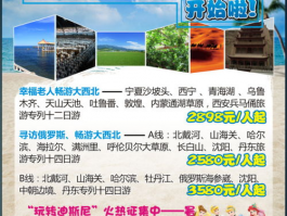 独家特惠厦门中国旅行社，一站式畅游鹭岛！
